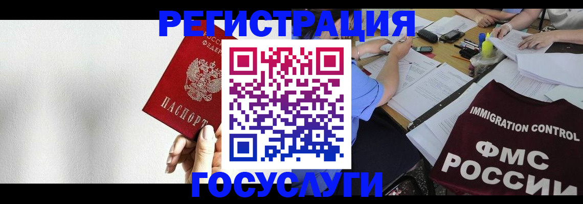 регистрация для школы в Хабаровске