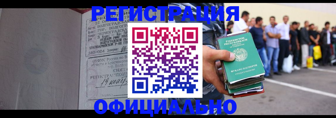 прописка поиск в Хабаровске