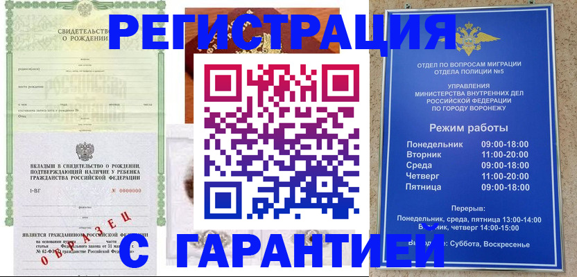 регистрация для дет. сада в Хабаровске